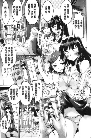 [H9] Mechax Shiyo | 翻天覆地的幹吧 Fhentai - Page 50