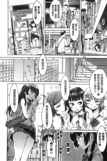 [H9] Mechax Shiyo | 翻天覆地的幹吧 Fhentai - Page 51