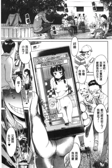 [H9] Mechax Shiyo | 翻天覆地的幹吧 Fhentai - Page 60