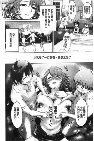 [H9] Mechax Shiyo | 翻天覆地的幹吧 Fhentai - Page 73