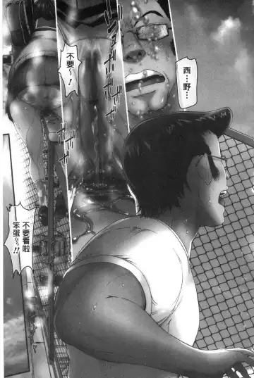 [H9] Mechax Shiyo | 翻天覆地的幹吧 Fhentai - Page 90