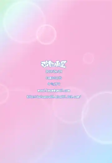 [Kemigawa Mondo] Sweet time Fhentai - Page 18