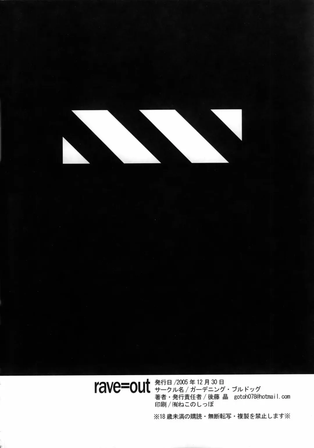 [Gotoh Akira] rave=out vol.2 Fhentai - Page 41