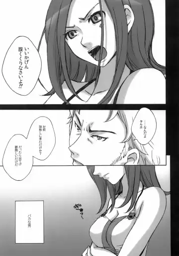 [Gotoh Akira] rave=out vol.2 Fhentai - Page 10