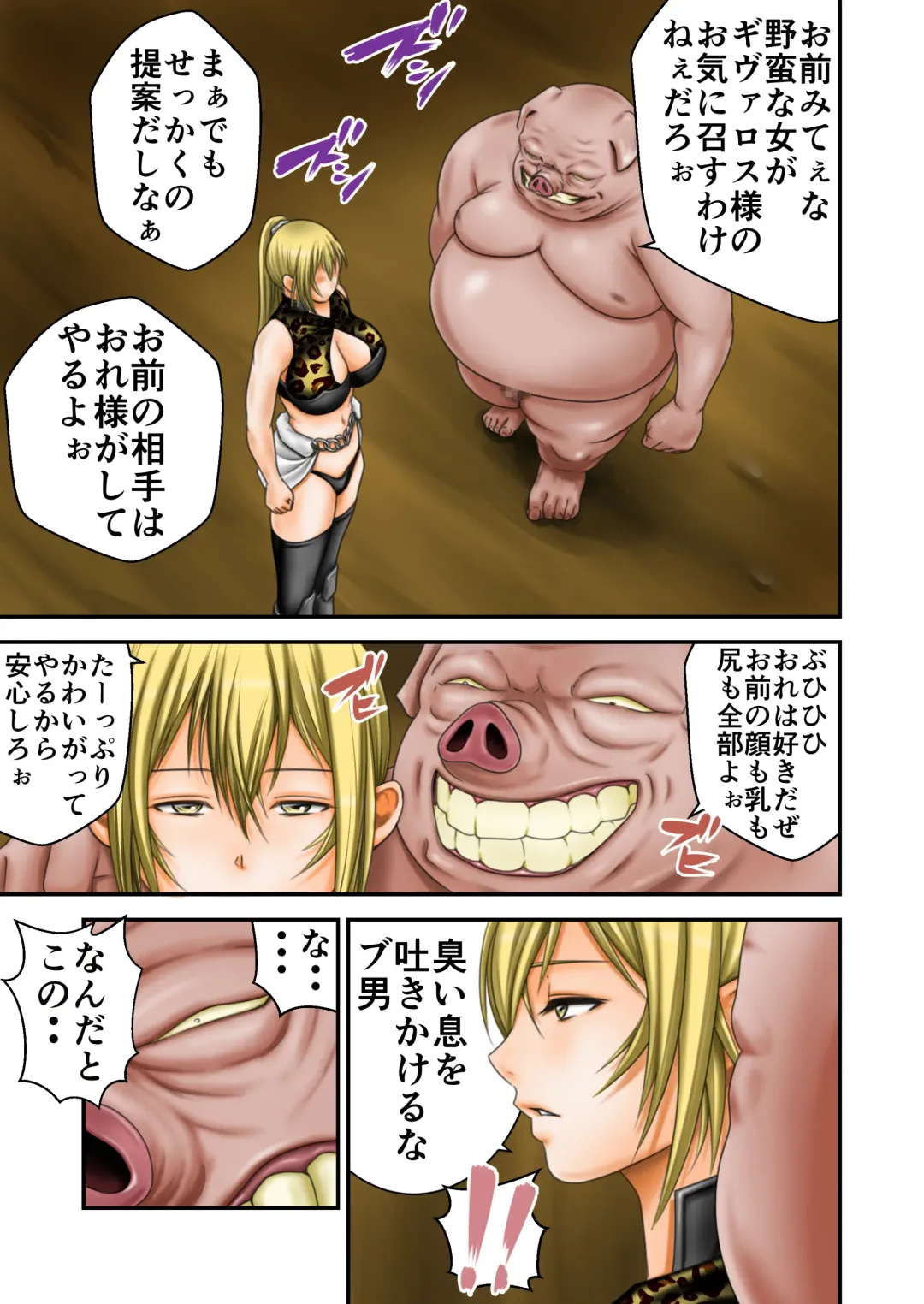 [Ren Suru] Inma Toubatsu Daisakusen Final I Fhentai - Page 9