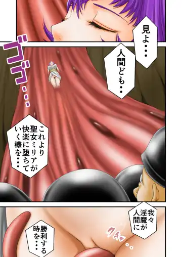 [Ren Suru] Inma Toubatsu Daisakusen Final I Fhentai - Page 3