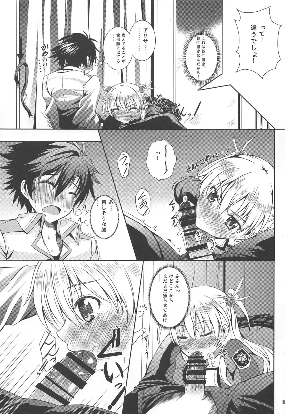[Kagura Yuuto] RF Private Room no Ichiban Amai Yoru Fhentai - Page 10
