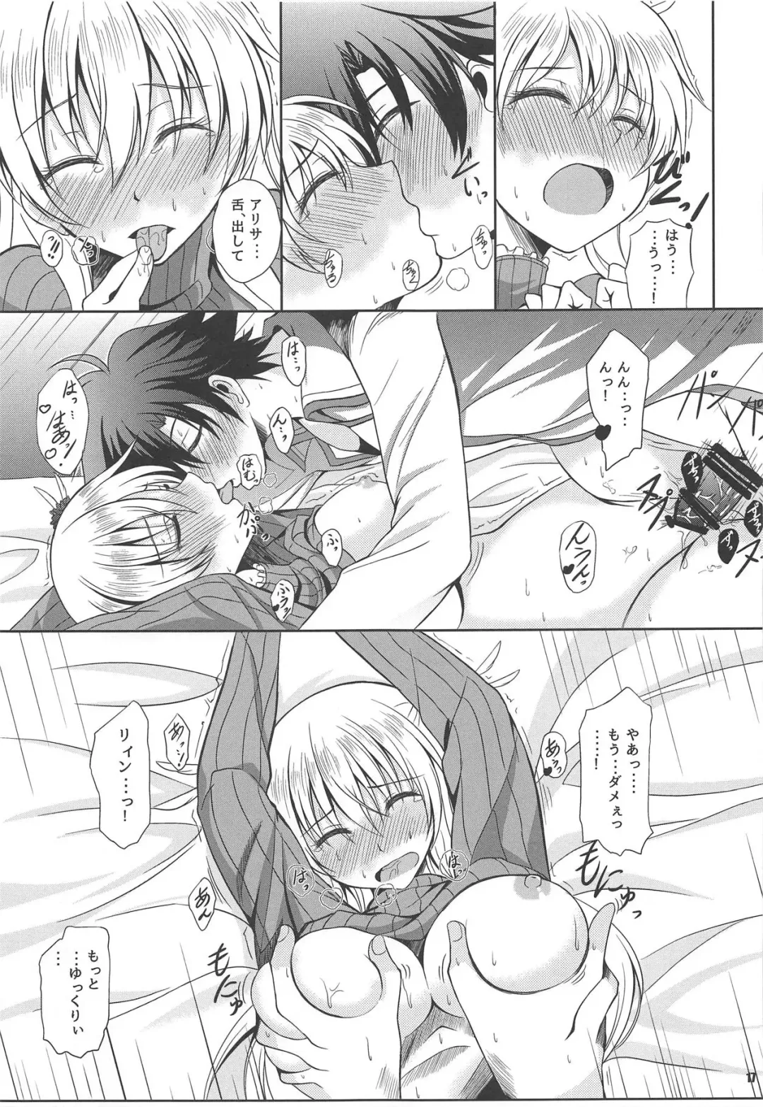 [Kagura Yuuto] RF Private Room no Ichiban Amai Yoru Fhentai - Page 16