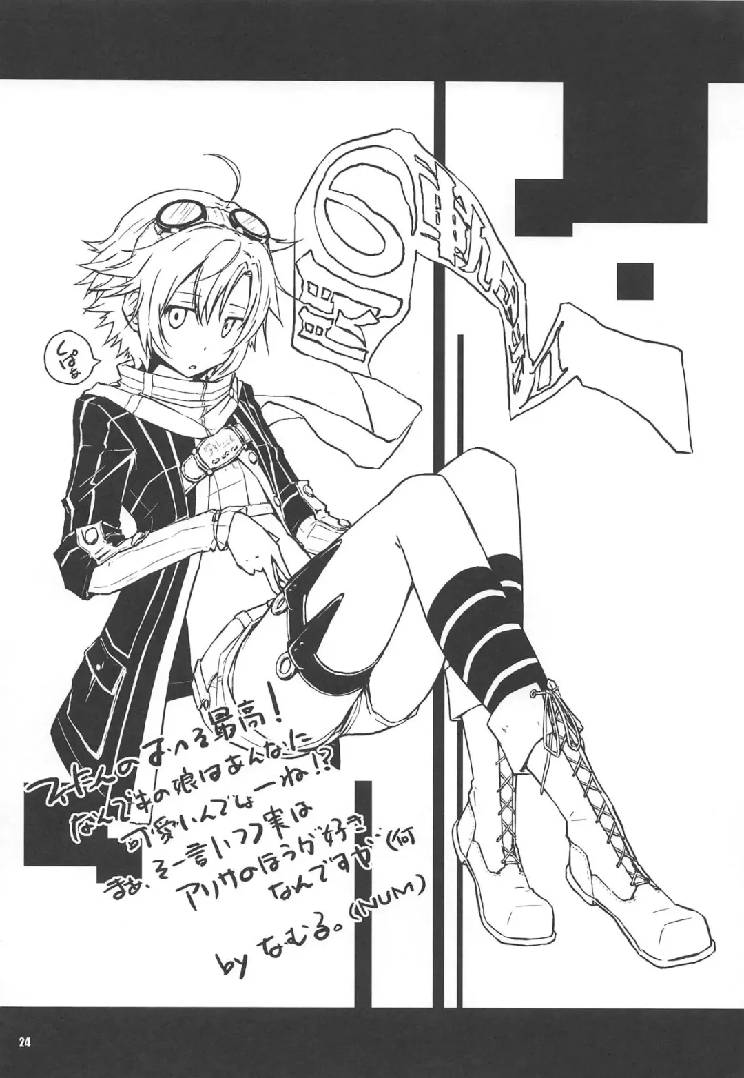 [Kagura Yuuto] RF Private Room no Ichiban Amai Yoru Fhentai - Page 23