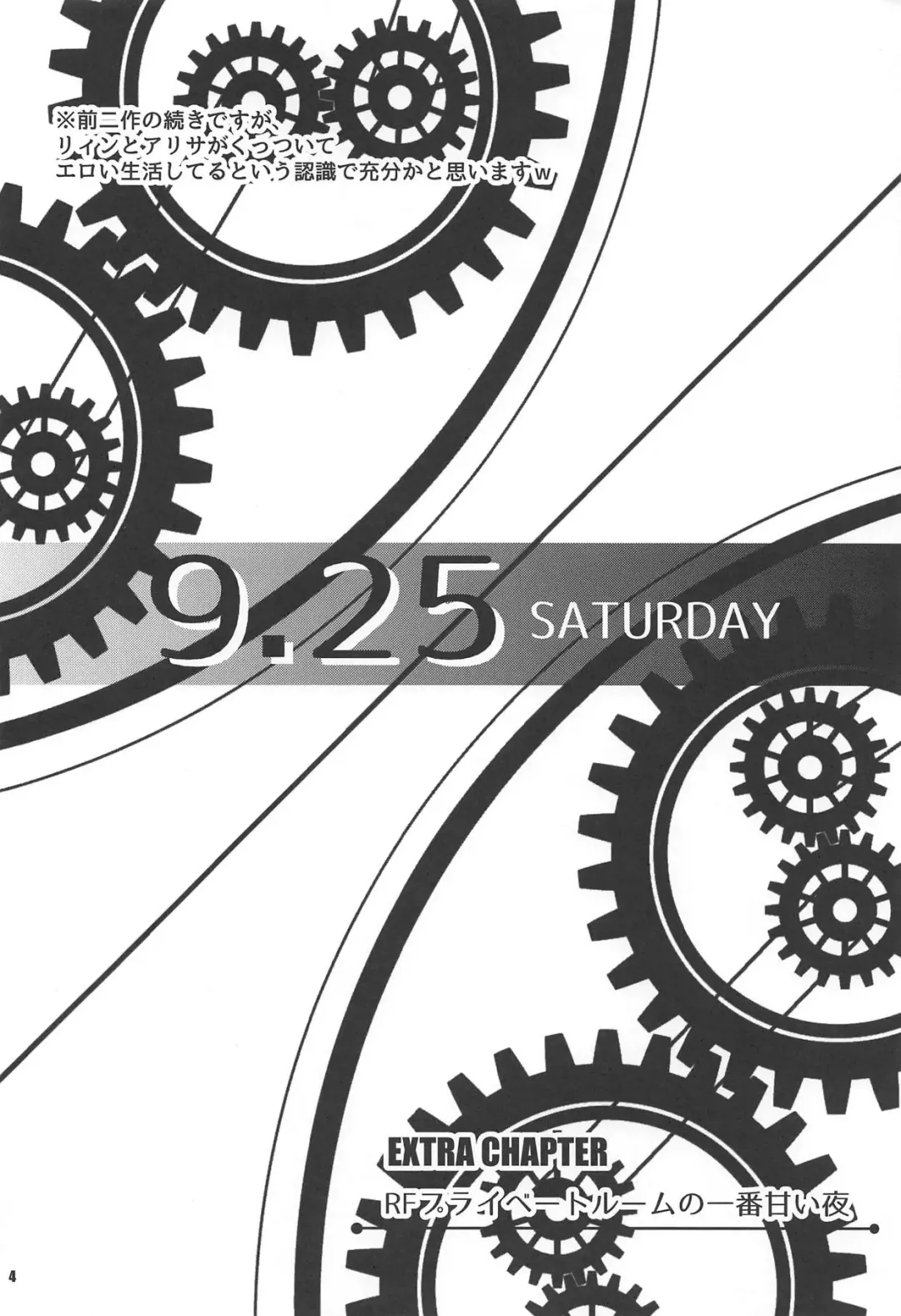 [Kagura Yuuto] RF Private Room no Ichiban Amai Yoru Fhentai - Page 3