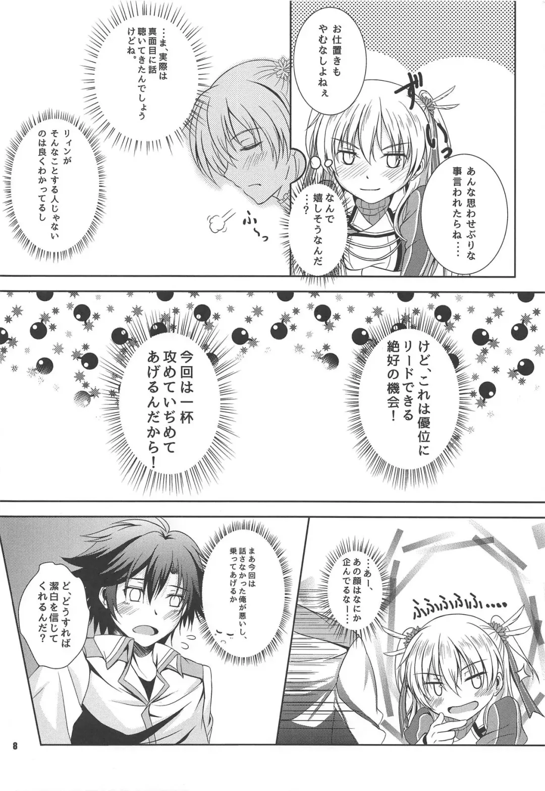 [Kagura Yuuto] RF Private Room no Ichiban Amai Yoru Fhentai - Page 7