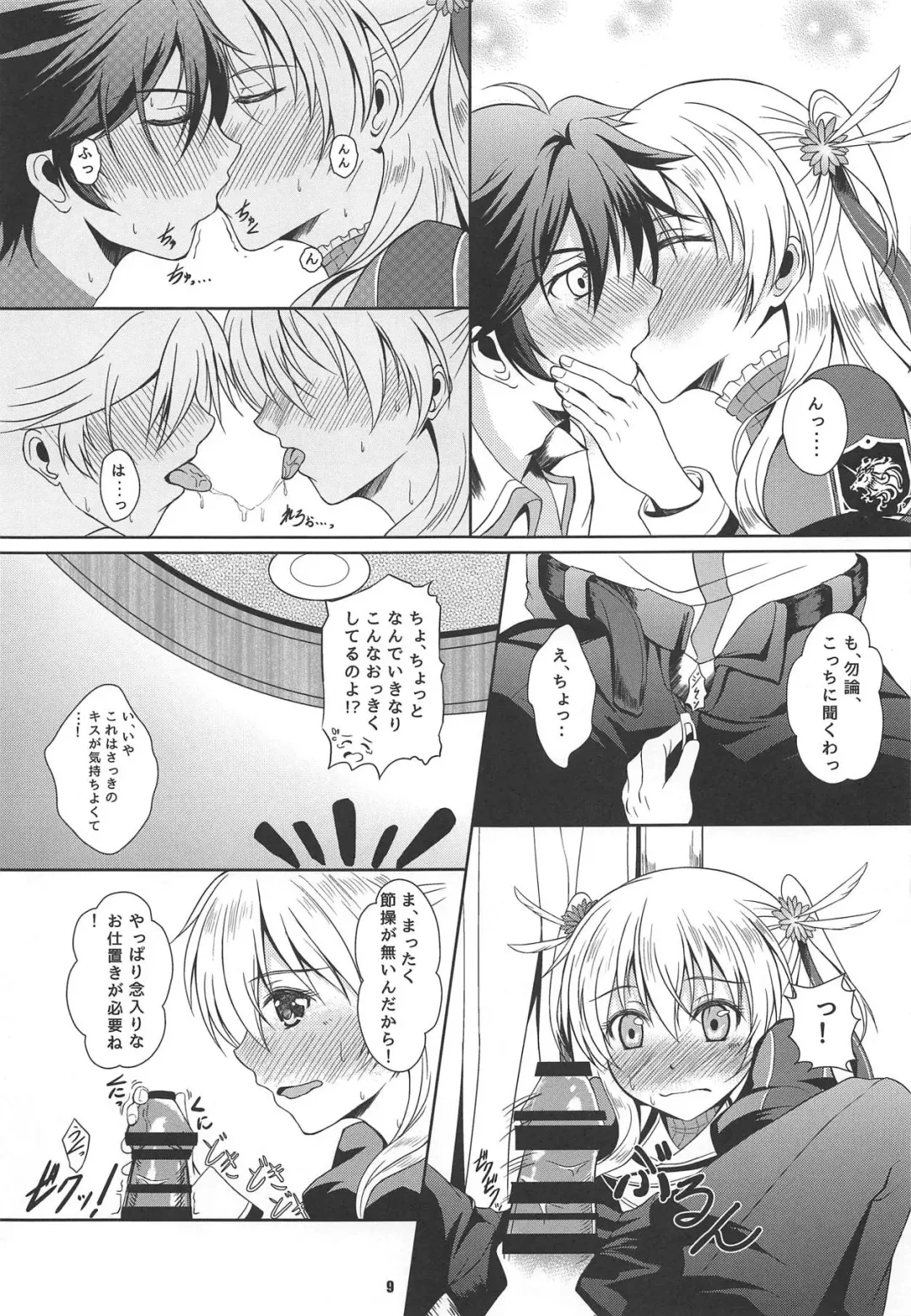 [Kagura Yuuto] RF Private Room no Ichiban Amai Yoru Fhentai - Page 8