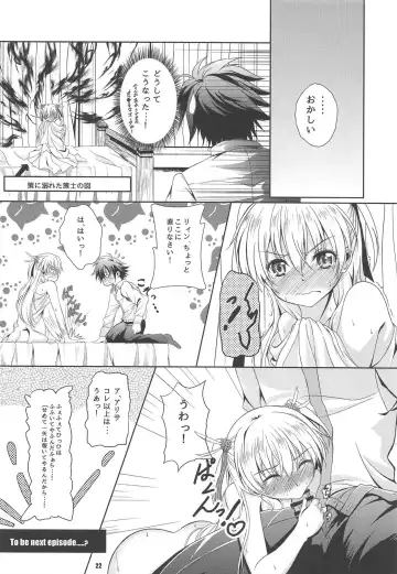 [Kagura Yuuto] RF Private Room no Ichiban Amai Yoru Fhentai - Page 21