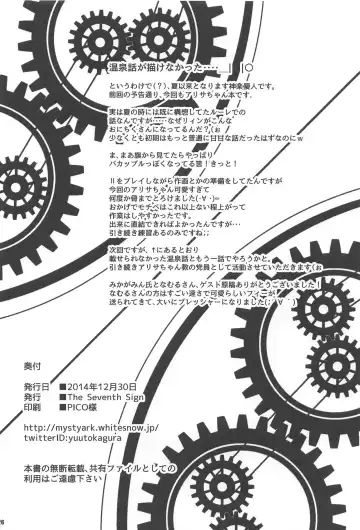 [Kagura Yuuto] RF Private Room no Ichiban Amai Yoru Fhentai - Page 25