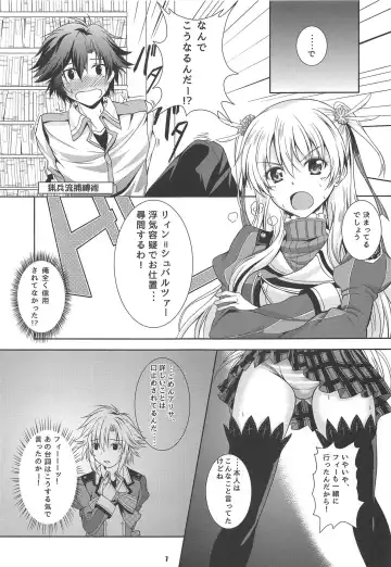 [Kagura Yuuto] RF Private Room no Ichiban Amai Yoru Fhentai - Page 6