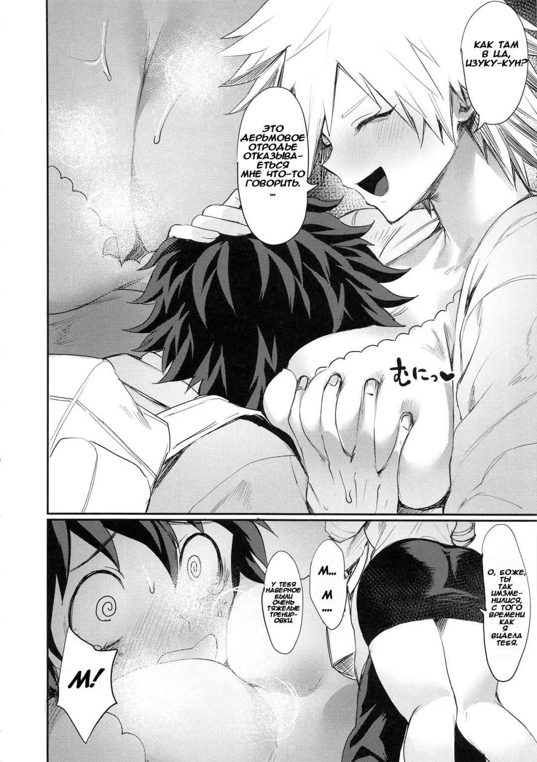 [Echigoya Takeru] Mitsuki-san no Bosei ni Oshitsubusaresou desu Fhentai - Page 3