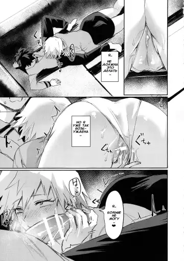 [Echigoya Takeru] Mitsuki-san no Bosei ni Oshitsubusaresou desu Fhentai - Page 10