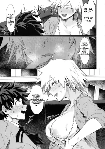 [Echigoya Takeru] Mitsuki-san no Bosei ni Oshitsubusaresou desu Fhentai - Page 6