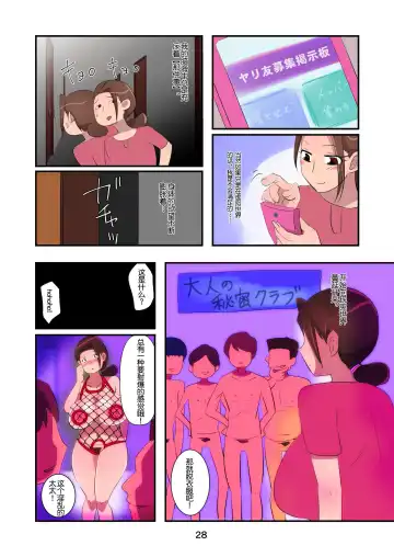 Musuko ni Chichisuke Manhami Ero Shitagi o Kyouyou Sareta Haha Fhentai - Page 28