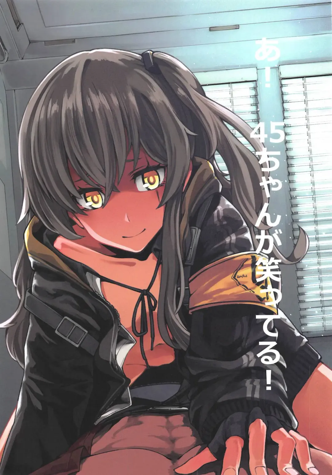 [Dekairuka] A! 45-chan ga Waratteru! Fhentai - Page 1