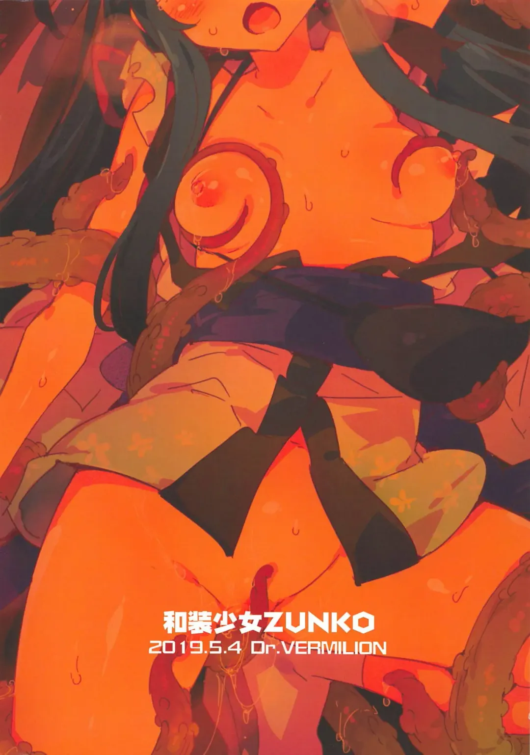 [Petenshi] Wasou Shoujo ZUNKO Fhentai - Page 20