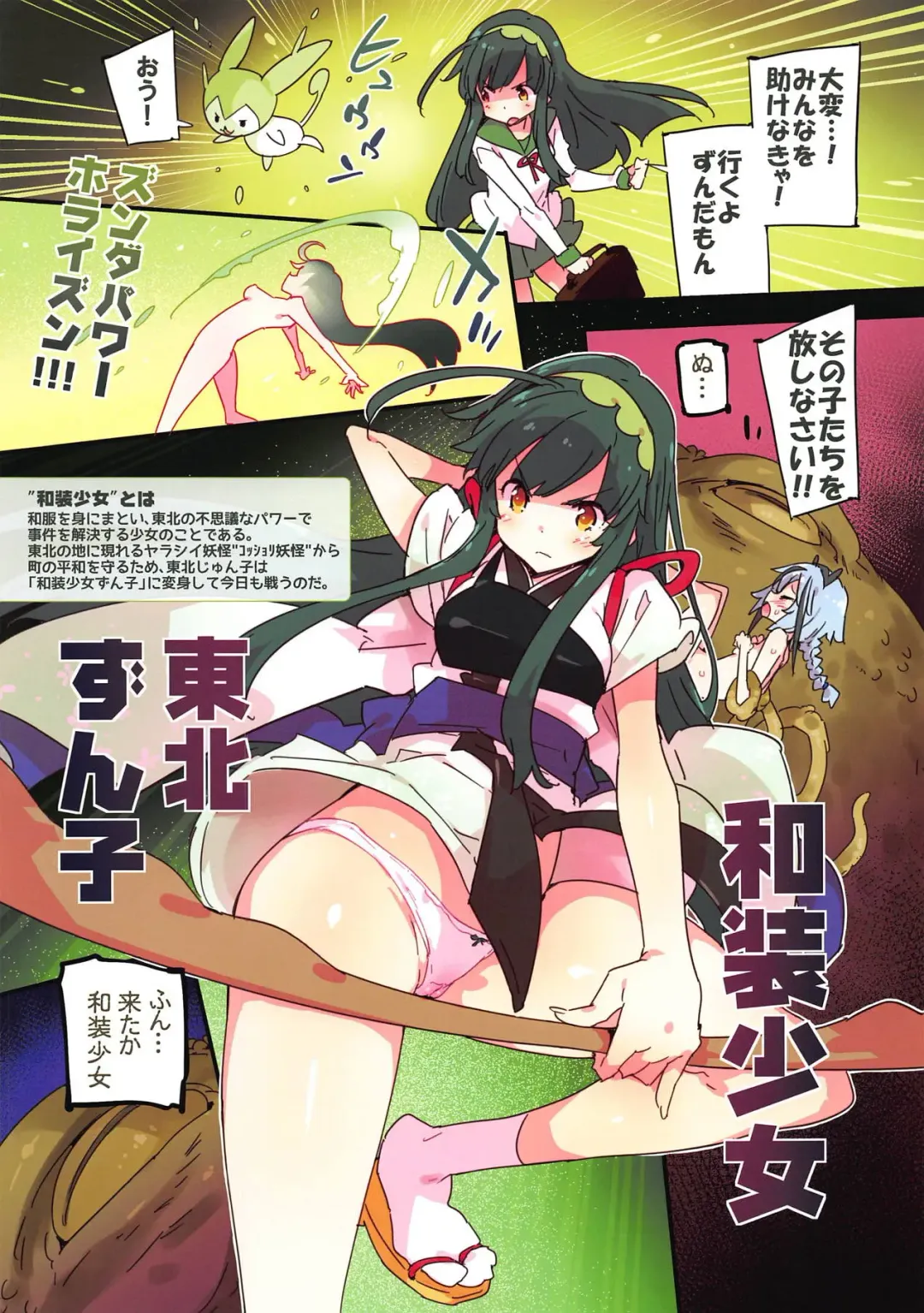 [Petenshi] Wasou Shoujo ZUNKO Fhentai - Page 3