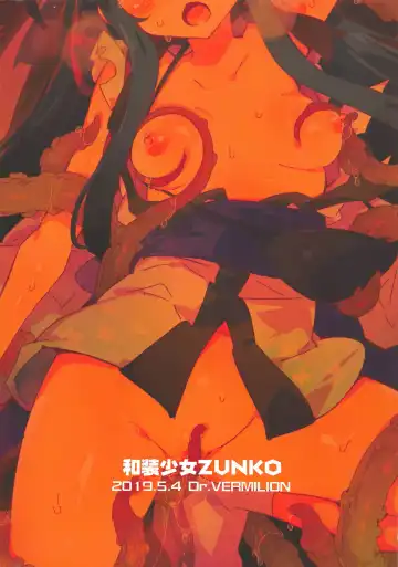 [Petenshi] Wasou Shoujo ZUNKO Fhentai - Page 20