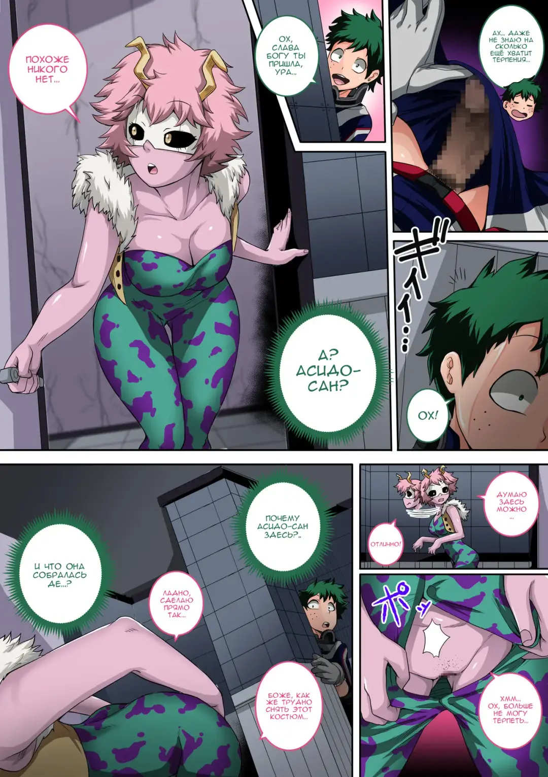 [Juna Juna Juice - Ntrman] Boku no Harem Academia 4-wa Koakuma no Itazura | My Harem Academia 4 Mischiefs of a Little Devil Fhentai - Page 6