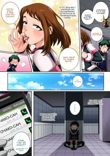 [Juna Juna Juice - Ntrman] Boku no Harem Academia 4-wa Koakuma no Itazura | My Harem Academia 4 Mischiefs of a Little Devil Fhentai - Page 5