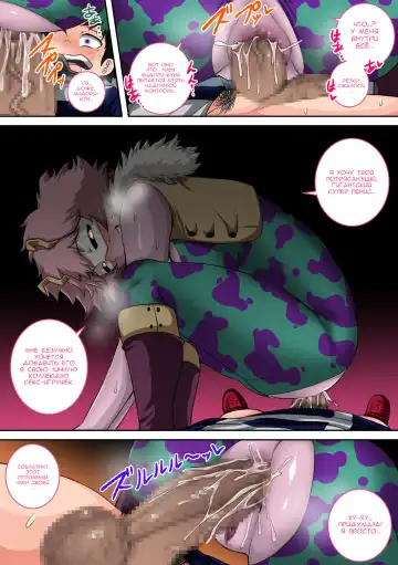 [Juna Juna Juice - Ntrman] Boku no Harem Academia 4-wa Koakuma no Itazura | My Harem Academia 4 Mischiefs of a Little Devil Fhentai - Page 18