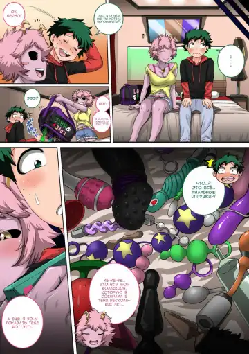 [Juna Juna Juice - Ntrman] Boku no Harem Academia 4-wa Koakuma no Itazura | My Harem Academia 4 Mischiefs of a Little Devil Fhentai - Page 23