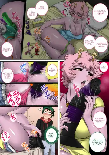 [Juna Juna Juice - Ntrman] Boku no Harem Academia 4-wa Koakuma no Itazura | My Harem Academia 4 Mischiefs of a Little Devil Fhentai - Page 25