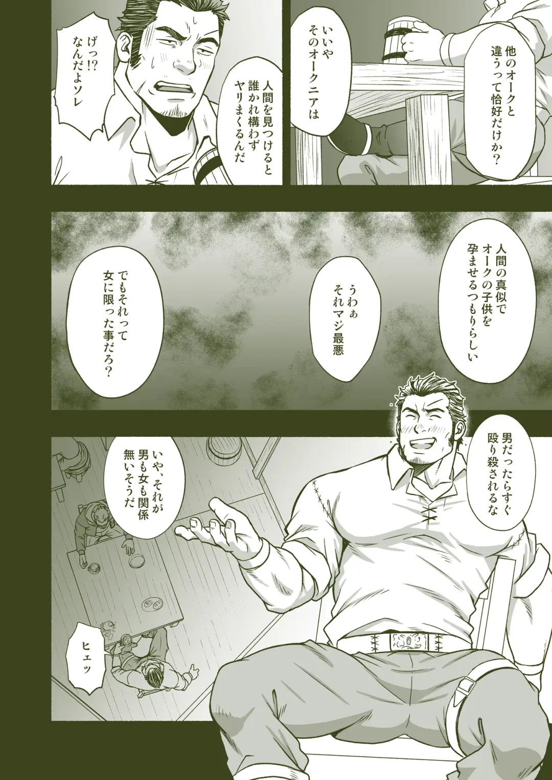 [Mizuki Gai] hECaTOmB Fhentai - Page 10