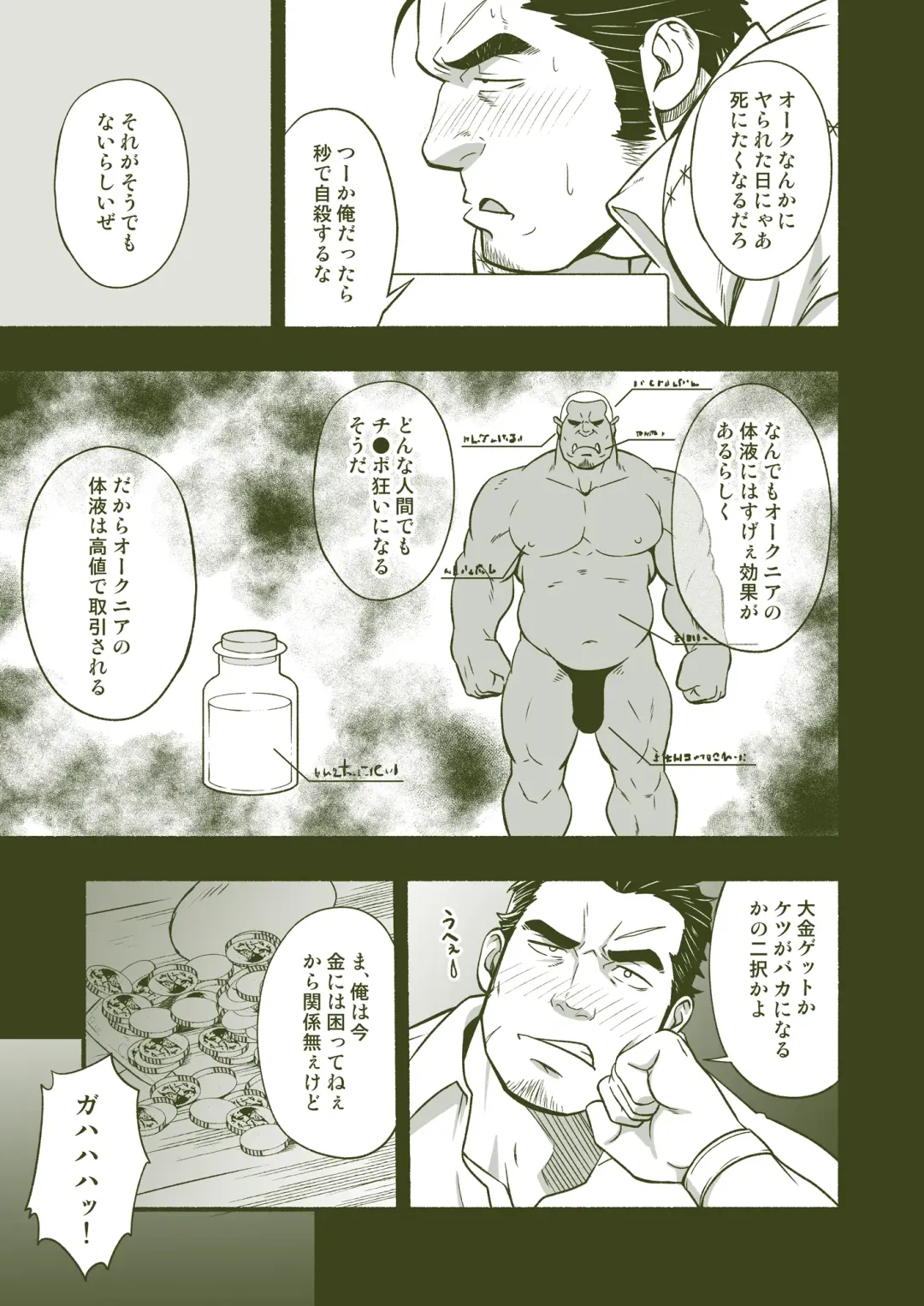 [Mizuki Gai] hECaTOmB Fhentai - Page 11