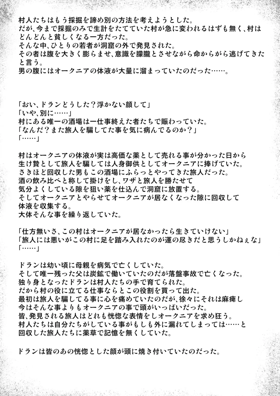 [Mizuki Gai] hECaTOmB Fhentai - Page 29