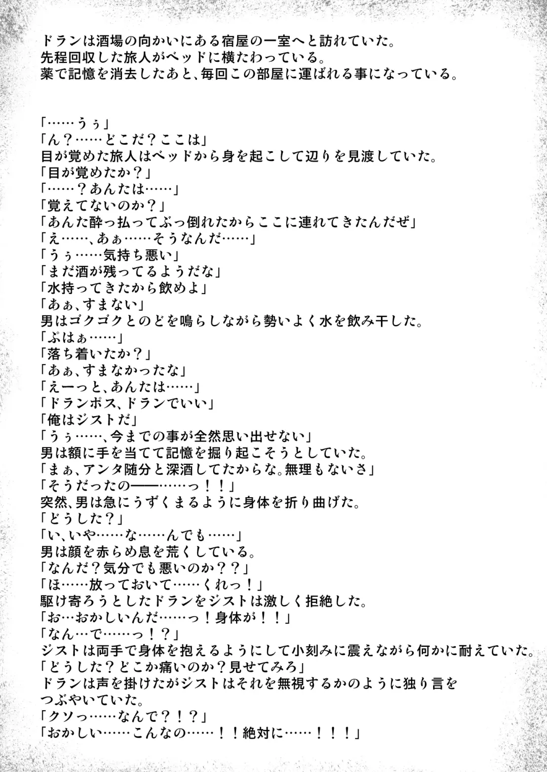 [Mizuki Gai] hECaTOmB Fhentai - Page 30