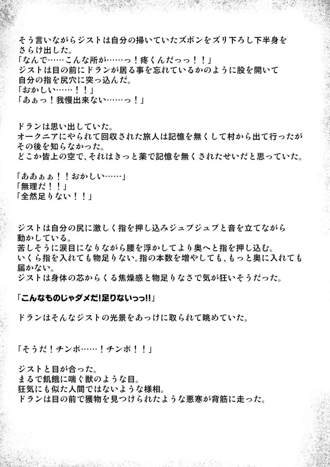 [Mizuki Gai] hECaTOmB Fhentai - Page 31