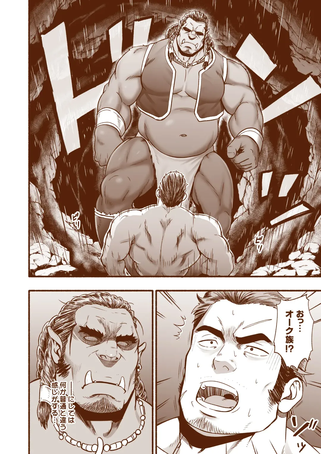 [Mizuki Gai] hECaTOmB Fhentai - Page 6