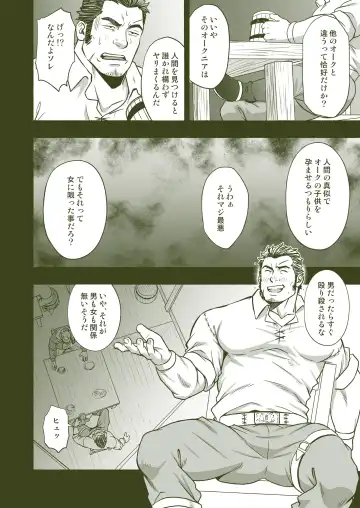 [Mizuki Gai] hECaTOmB Fhentai - Page 10