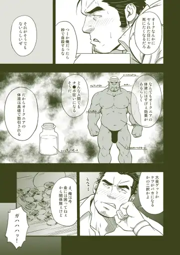 [Mizuki Gai] hECaTOmB Fhentai - Page 11