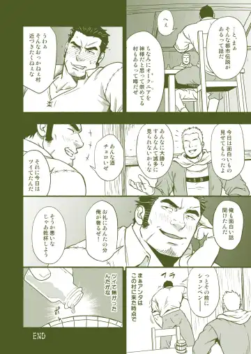 [Mizuki Gai] hECaTOmB Fhentai - Page 26