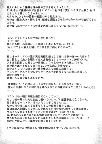 [Mizuki Gai] hECaTOmB Fhentai - Page 29