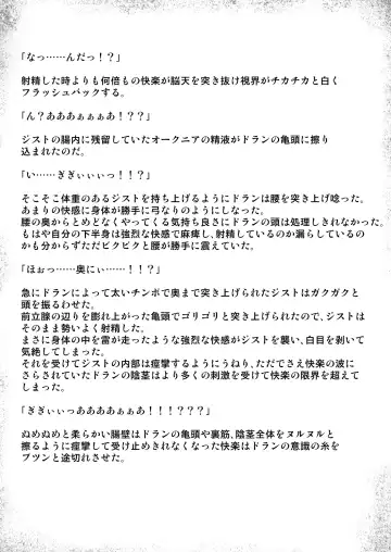 [Mizuki Gai] hECaTOmB Fhentai - Page 34