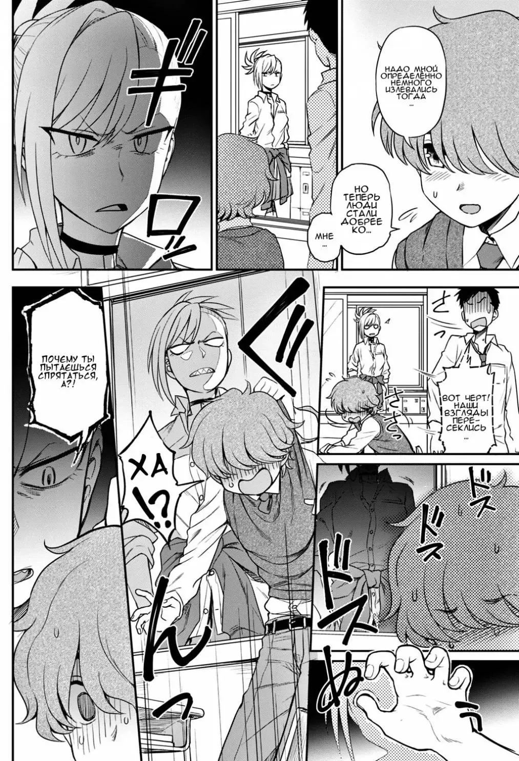 [Kumada] Ijime Ijirare | Издевайся или терпи издёвки Fhentai - Page 2