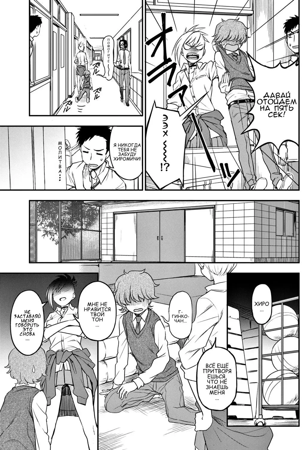 [Kumada] Ijime Ijirare | Издевайся или терпи издёвки Fhentai - Page 3