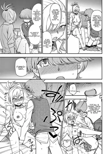 [Kumada] Ijime Ijirare | Издевайся или терпи издёвки Fhentai - Page 11