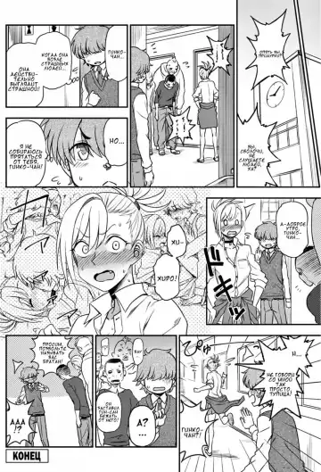 [Kumada] Ijime Ijirare | Издевайся или терпи издёвки Fhentai - Page 16