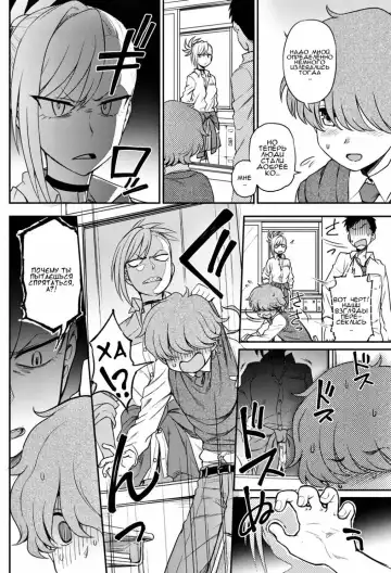 [Kumada] Ijime Ijirare | Издевайся или терпи издёвки Fhentai - Page 2