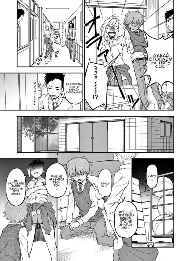 [Kumada] Ijime Ijirare | Издевайся или терпи издёвки Fhentai - Page 3