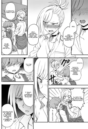 [Kumada] Ijime Ijirare | Издевайся или терпи издёвки Fhentai - Page 4